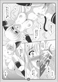 [HATENA-BOX (Oda Kenichi)] SISTER LOVER COMPLETE VOL.2 (Mahou Shoujo Lyrical Nanoha) [Digital]