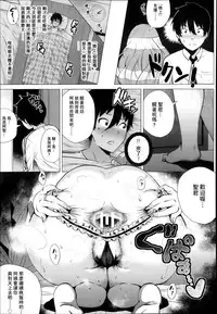 [Yokkora] Miboujin ~Tomo Haha no Yuuwaku~ | The Widow (ANGEL Club 2013-11) [Chinese] [里界漢化組]