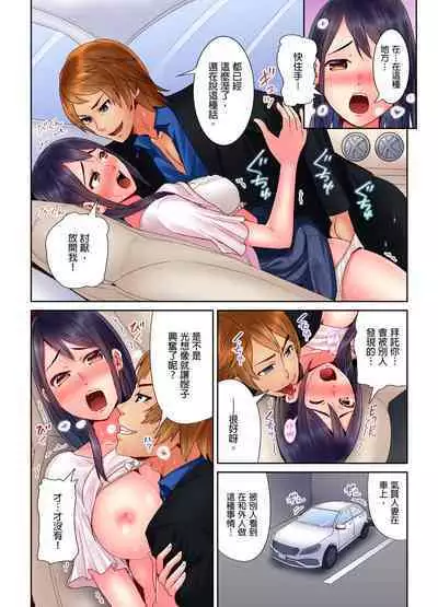 [Tomihero,] Honban Ari no Netorare Fuuzoku Kenkyuu ~Otto ni Himitsu de Shitekudasai... | 在床上進行的NTR風俗研修~請別告訴我老公… [Chinese]