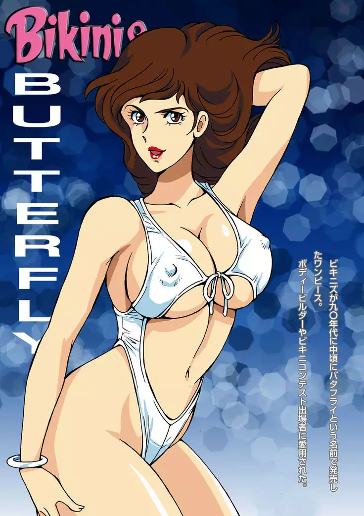 Eromizugi! Catalogue of Fujiko