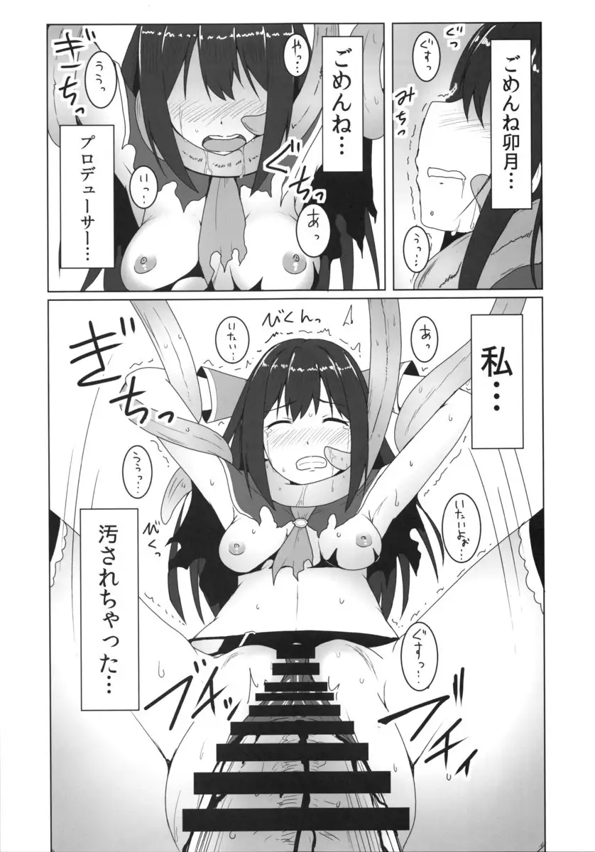 Fallen Cinderella ~Aoki Kenshi no Junan~