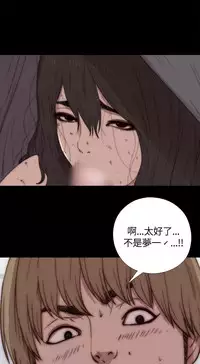Puppet Mary 傀儡玛莉 ch.1-2 (chinese)