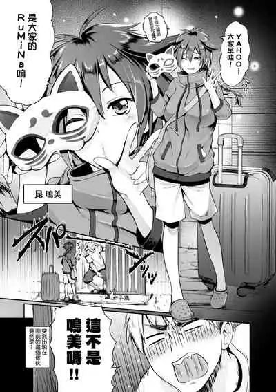 [Kurokoshi You] Lovepai - Watashi no Oppai Suki desu ka? | 珍愛歐派徹底迷上了我的大奶奶？ [Chinese] [Digital]