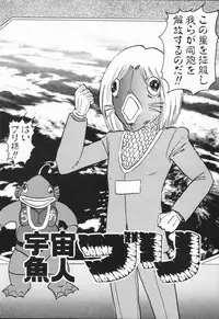 [Kamitou Masaki] Seirei Tokusou Fairy Saber VS Granbass