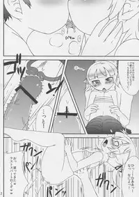 (C81) [Spicy Loves Heaven (Kamita, Mutari)] Marui Shimai no Chijyoriti (Mitsudomoe)