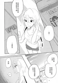 (C86) [Yuribatake Bokujou (Kon)] obsessed (THE IDOLM@STER CINDERELLA GIRLS) [Chinese] [沒有漢化]