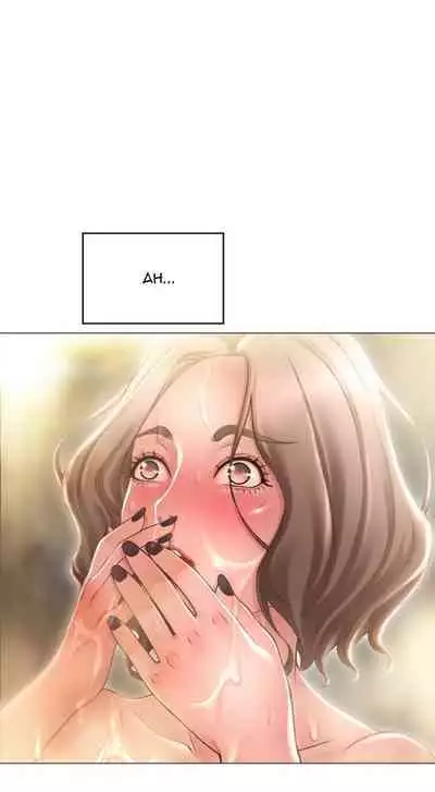 Close, but Far | Do it next door Ch. 32-34 [English]