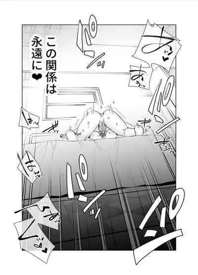 Futanari Chinpo ni Kyoumi Aru?