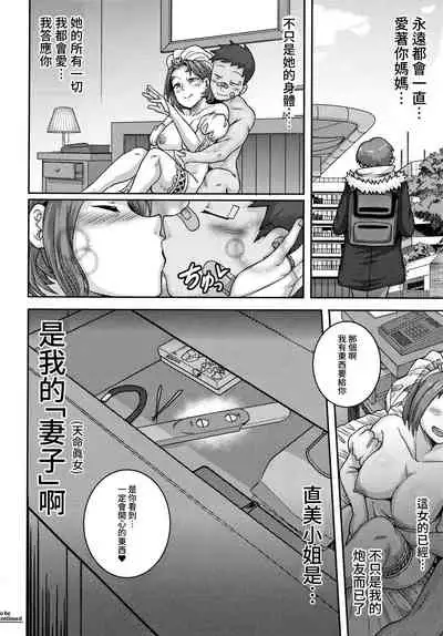 [Juna Juna Juice] Naomi-san wa Ore no SeFri 5 | 直美小姐是我的炮友 5 (COMIC HOTMiLK Koime Vol.21) [Chinese] [禁漫漢化組]