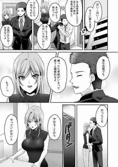 Manin Densha de Shikkin Sunzen!? Chikan Danshi no Ijiwaru na Yubi de Ikasare Tsuzuketa OL 01-06