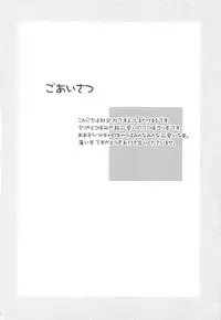 (C79) [Yokoshimaya. (Yokoshima Takemaru)] Erifo (Heartcatch Precure!)