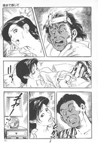 [Ken Tsukikage] Okusama wa Urezakari