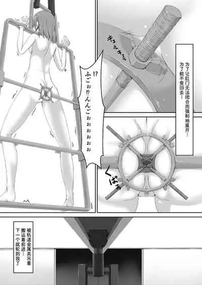 [Mousou Bijutsubu (Sho-yan)] Beginning black 7 [Chinese] [影之音个人汉化] [Digital]