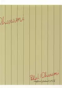 (Zenkai Cadence) [Ohanami (Namio)] Lesson! (Yowamushi Pedal)