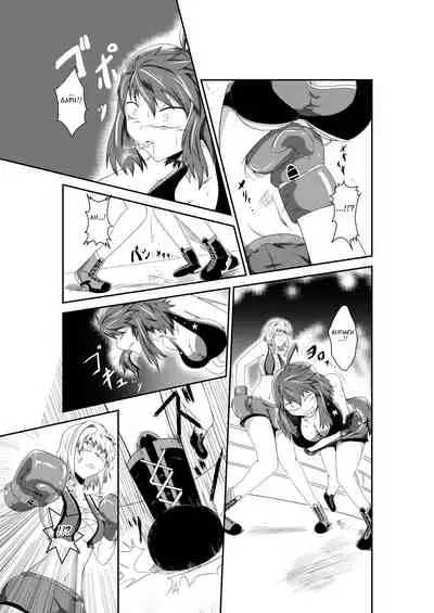 [purgatory (Shaa)] merciless defeat to you [English] [FC] [Digital]
