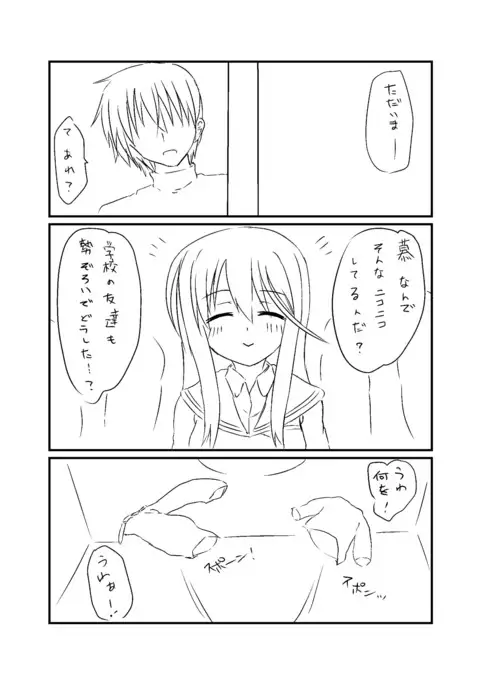 Shikohayu 2016 Spring