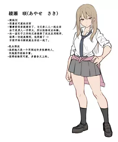 Gal-JK OneShota|辣妹JK姉弟恋合集 1—5［汉语简体翻译］