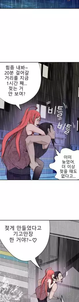 Tissue Thieves Ch.1-27