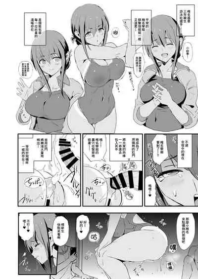 [Yami ni Ugomeku (Dokurosan)] Omae no Nee-chan Onaho Gasshuku Itteru Rashii ze + Omake [Chinese] [臭鼬娘漢化組] [Digital]