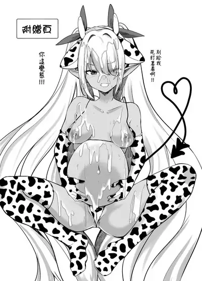 Shota Sensei no Seishori ～Gehena Fuuki Iinkai Shiromi Iori Hen～