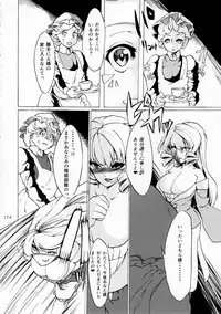 (C92) [Marunomare (Various)] Pure Nomi Kiwami