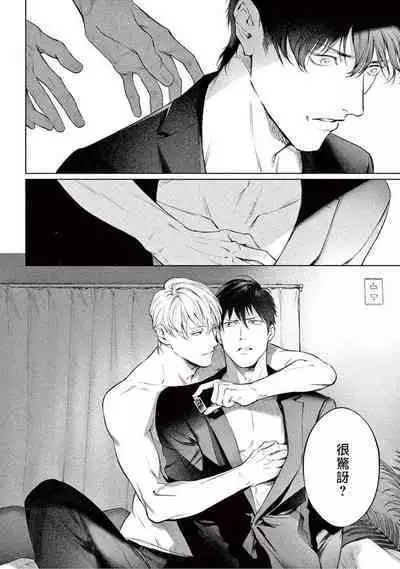 Zetsubou ni Nake | 绝望悲鸣 Ch. 1-9