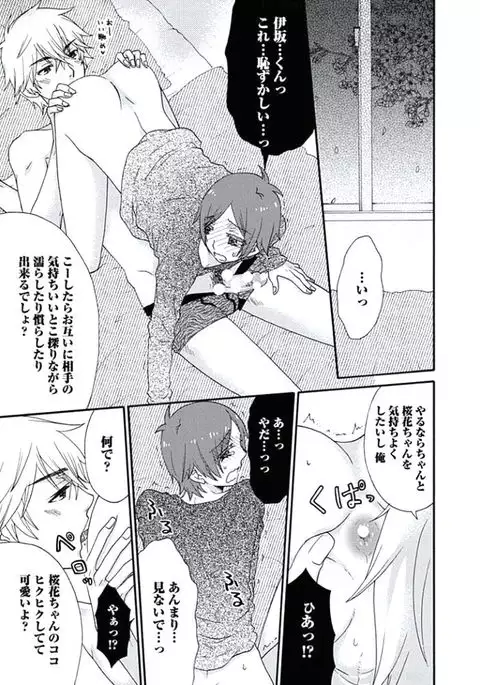 Otokonoko Queen wa Seijoui ga Nigate!?