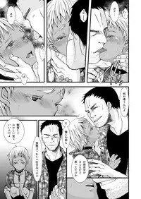 [Atelier Dr.HEAD'S (Katou Chakichi)] Chi to Shouen to Kyouki no Inu (Jormungand) [Digital]