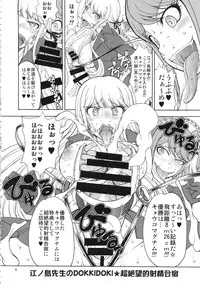 (Futaket 10) [Majimadou (Matou)] Enoshima-sensei no DOKKIDOKI Chouzetsubouteki Shasei Gasshuku (Danganronpa)