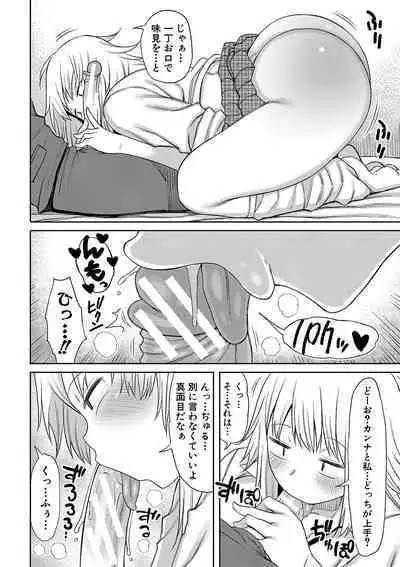 Kotoshi kara Kyougaku no Gakkou ni Nyuugaku shitara Otoko ga Boku dake datta