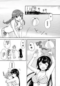 (Houraigekisen! Yo-i! 25Senme!) [Rosapersica (Ichinomiya)] Yoru Yahagi ~Teitoku to Himitsu no Sofa Jouji~ (Kantai Collection -KanColle-) [Chinese] [嗶咔嗶咔漢化組]