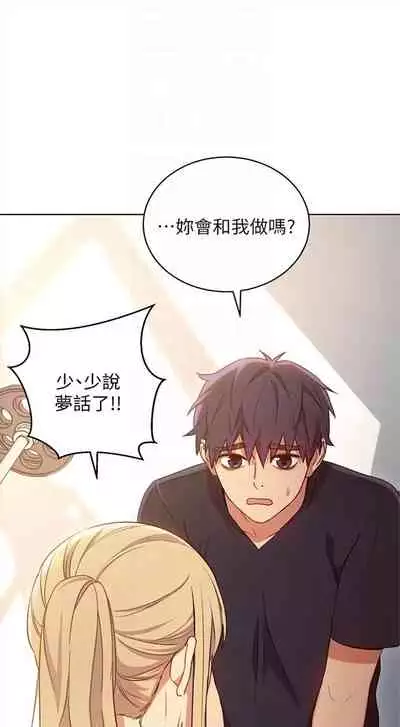 [週二] [Red-A & 頸枕] 繼母的朋友們 1-41 官方中文（連載中）