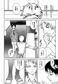 [Yoshimitsu Kura] Fragile