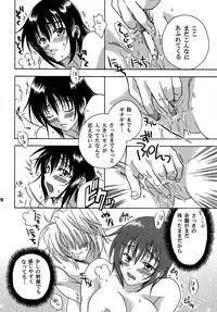 [Ozawa Koubou (Ozawa Manabu)] Kakehiki wa Kibishiku Sasayaki wa Amaku (Full Metal Panic!) [Digital]