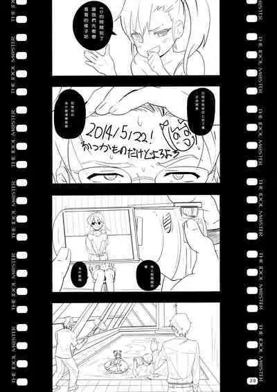 (C81) [Bizensiki Roroppu (Bizen)] Mami_Kasumi_Oshiri Ecchi+ (THE iDOLM@STER) [Chinese] [靴下汉化组]