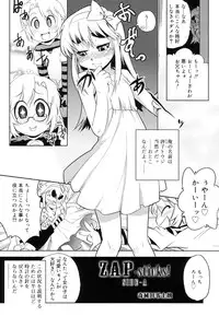 [Anthology] Koushoku Shounen no Susume 11