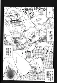 [Kishimoto Saisi] naruto ninja biography vol.05 (naruto) [chinese]