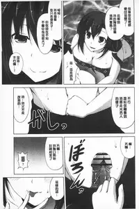 [Ishigami Kazui] Sokonashi Seiryoku Kaihou Sengen | 無底限精力解放宣言 [Chinese]