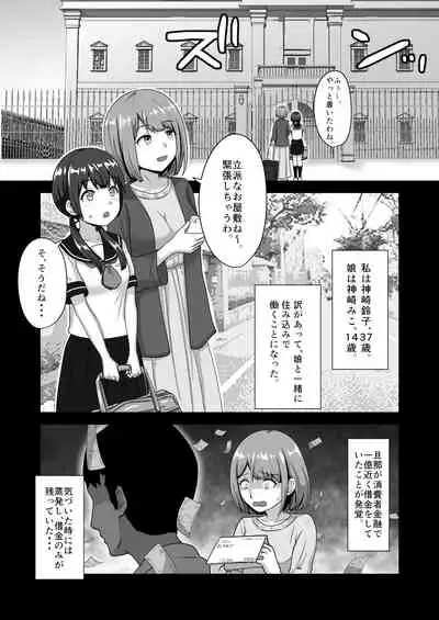 [Sabamintoya] Oyako de Hentai Dorei Ochi