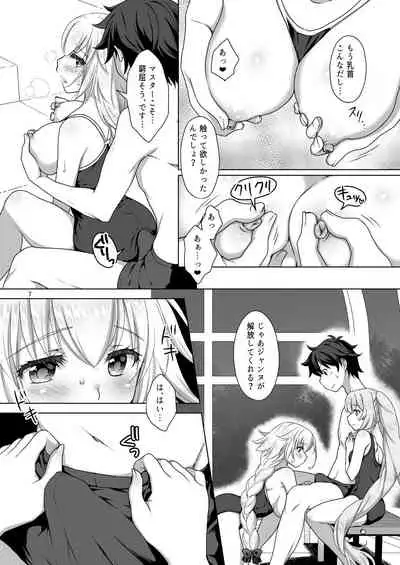 Jeanne & Marie Sukumizu H Shimakuru Hon