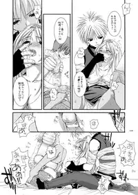 [Digital Lover (Nakajima Yuka)] DL-RO Soushuuhen 02 - DL-RO Perfect Collection No. 02 (Ragnarok Online) [Digital]