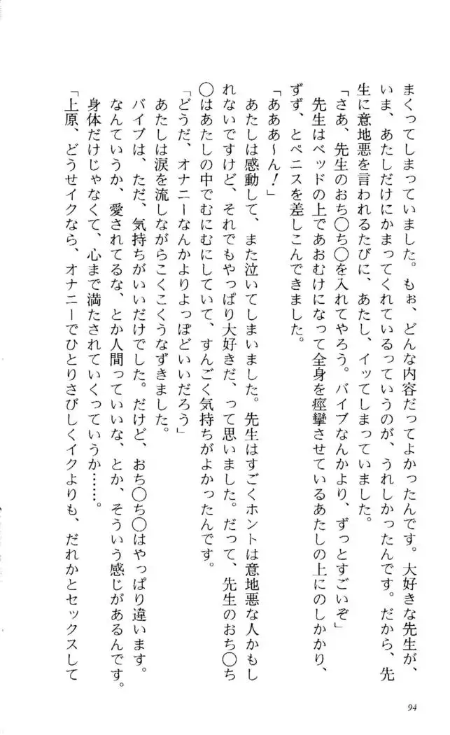 Fifteen-フィフティーン-　3rd class