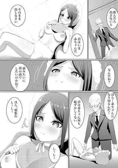 [Takamura] Shimizu-san no Kōkai