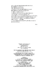 Koku. Josei Gitaika ni Seikou Shimashita 3