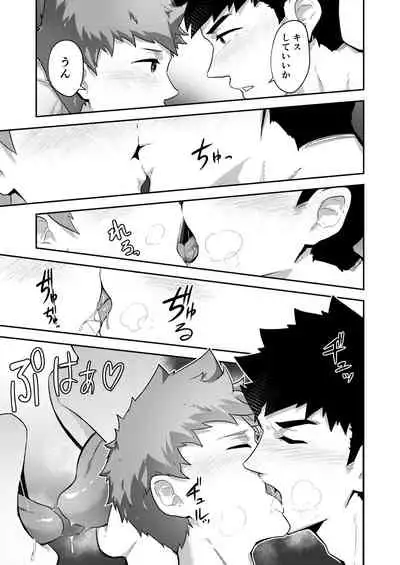 xx Denakatta dou shiyou!?