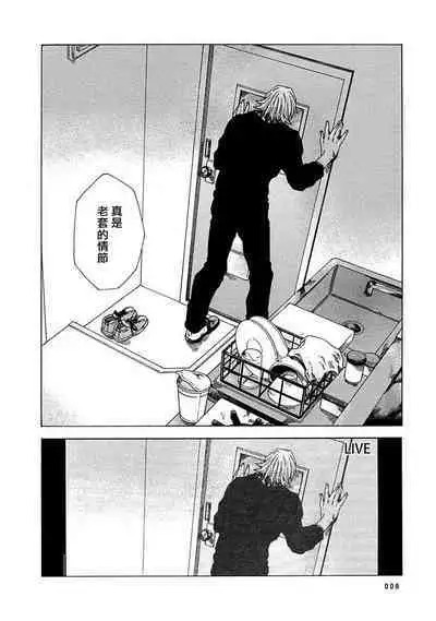 Boku ga Kimi o Korosu made | 直到将你杀死 Ch. 1-5