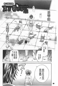 [Harusawa] Kanojo ga Eranda Ketsumatsu ~Ichiji no Kairaku, Eien no Ai~ | 少女所選擇的結局 ~一時的快楽、永遠的愛~ [Chinese]