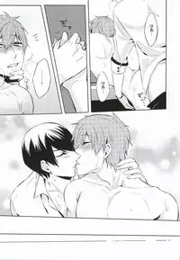 (SPARK9) [Kurohakurakufu (TAKUMI)] Kimi to Te o Tsunaide (Free!)