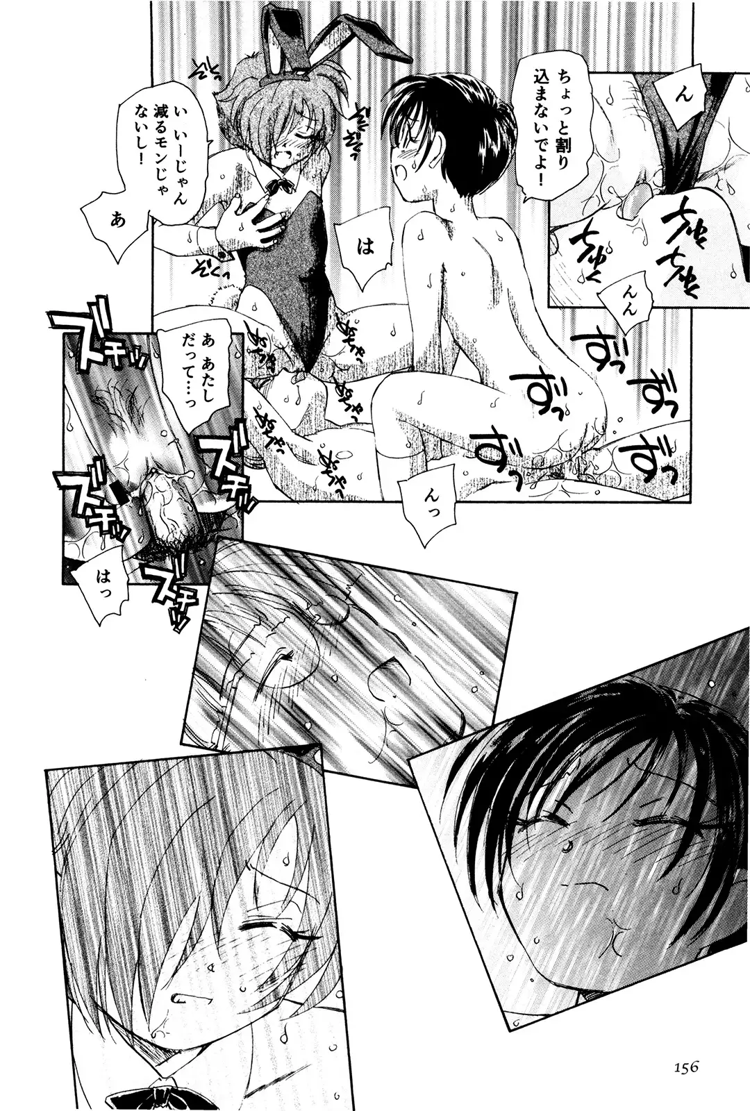 マは小悪魔のマ＋2