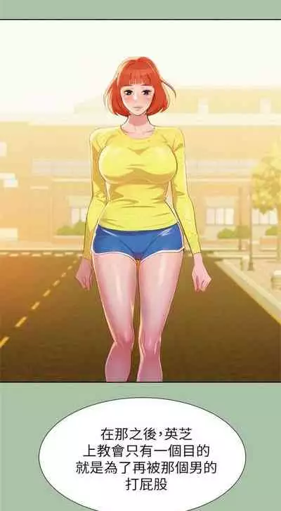 [週日] [犬子 & 經文旗] 漂亮幹姐姐 1-105 官方中文（連載中）